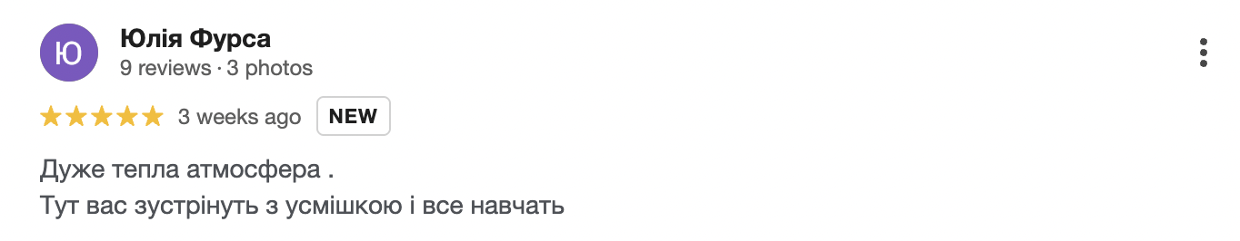 Відгуки учнів